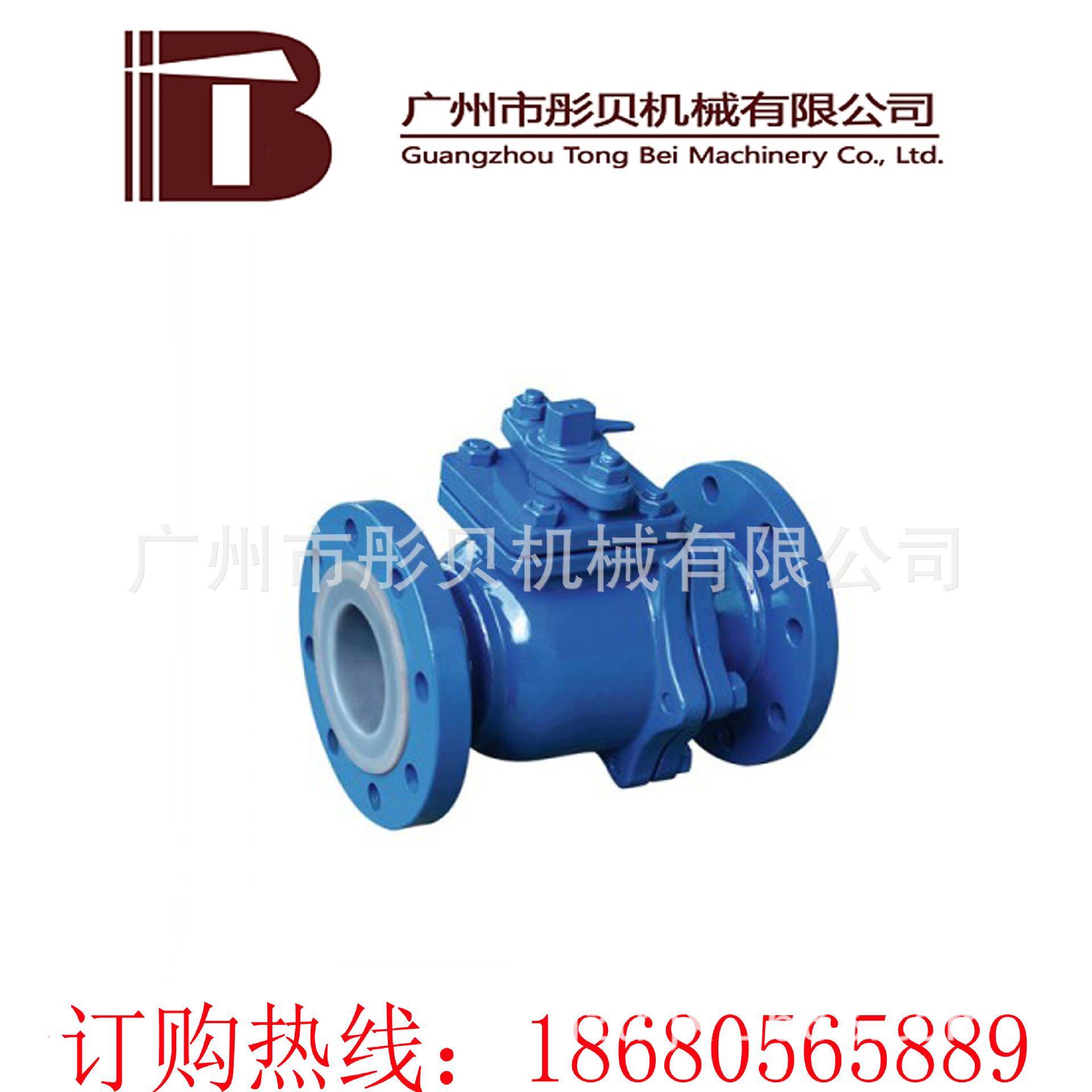 Q41F46-16C衬氟球阀 DN50
