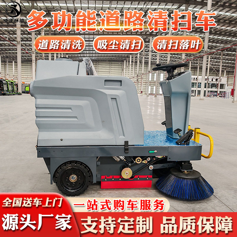 驾驶式扫地机工厂车间环卫物业公园商场医院扫地车工业清扫车商用