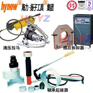 江苏海力厂家直销轴承起拔器,外轴承起拔器,内轴承起拔器