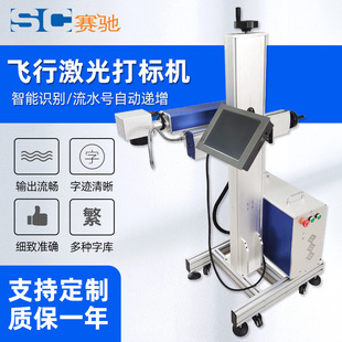 激光打标机 光纤金属铭牌雕刻机塑料用喷码机自动喷码机