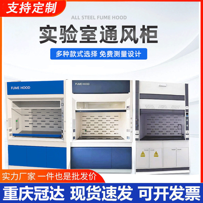 全钢通风柜全钢通风橱实验室通风柜玻璃钢抽风排风柜PP通 风柜化,文具电教/文化用品/商务用品,文件座/文件架/文件框,淘宝优惠券,粉丝福利购,淘宝优惠卷