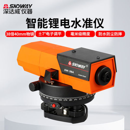 SNDWAY深达威水准仪高精度38倍光学抄高工程测绘锂电SW-38A/SW-38