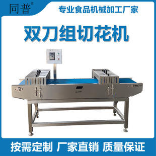 多功能切花机 商用切腰花机 鸡胗鸭胗切花机 鱿鱼切花设备