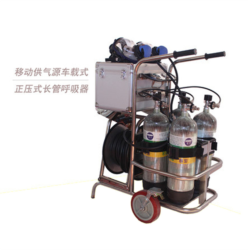 移动式连续供气推车式长管空气呼吸器 6.8升2瓶4瓶消防移动供气源