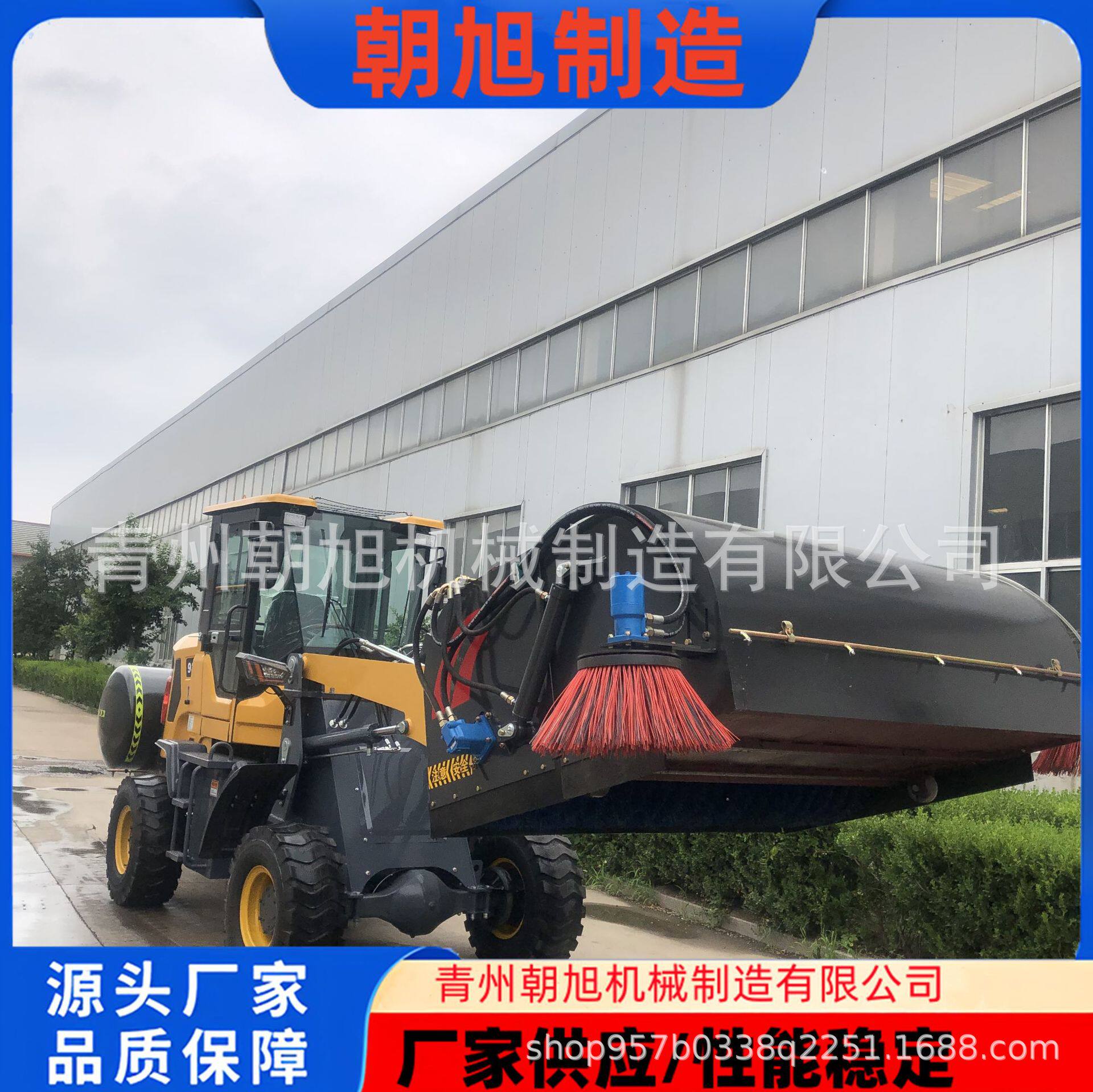朝旭装载机扫地机专业清扫设备效率高清扫面积广一机多用