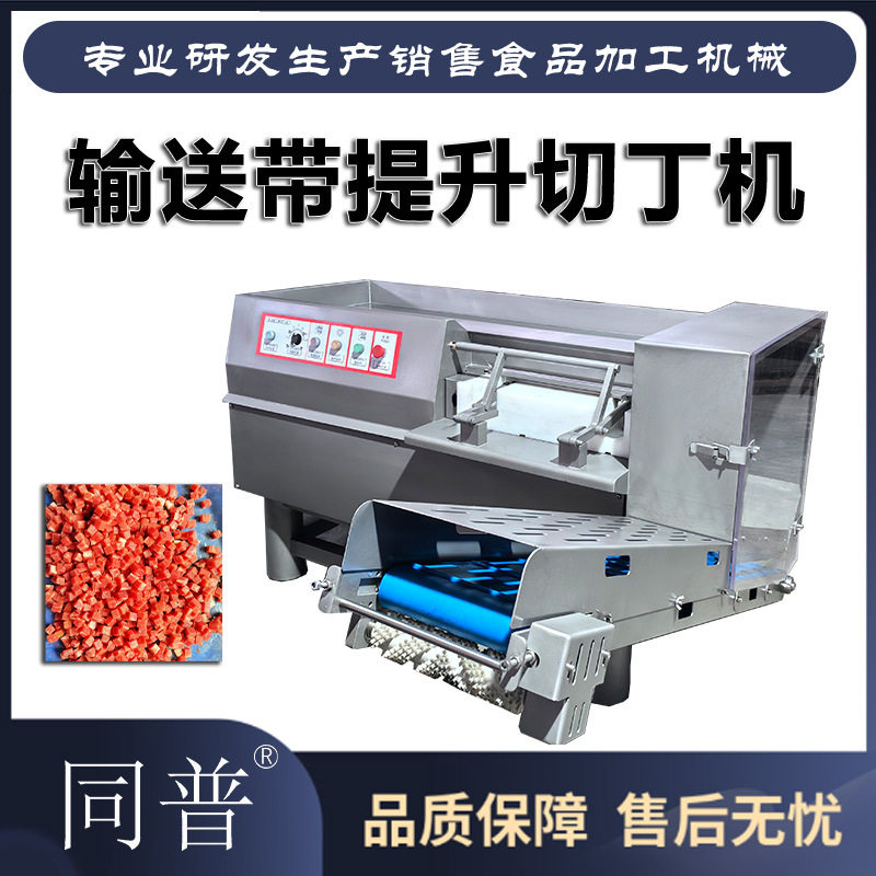 商用大型切丁机 切鲜肉丁机 包子馅肉粒机 切条切块一机多用,厨房电器,商用切片机/切肉机/绞肉机,淘宝优惠券,粉丝福利购,淘宝优惠卷