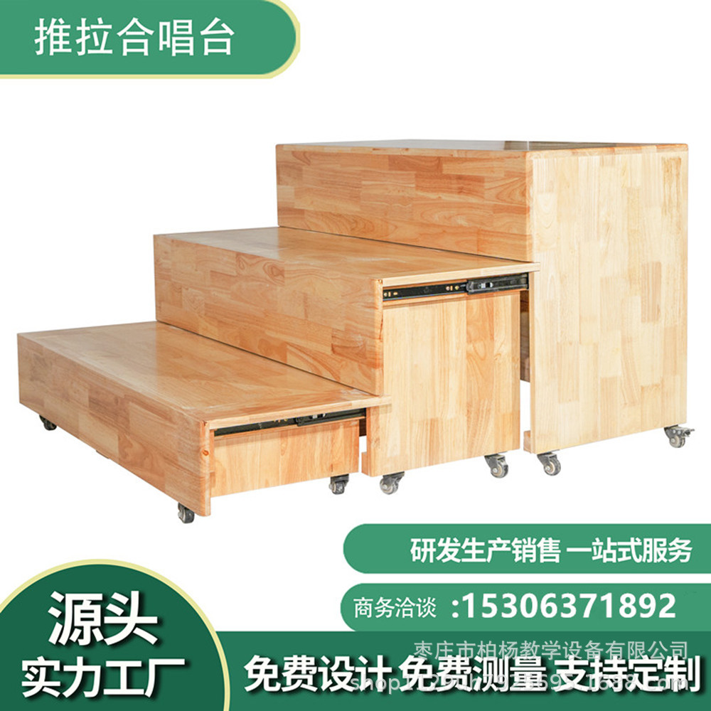 音乐大合唱指挥台实木合唱台阶舞台木质踏步阶梯台伸缩可移动折叠