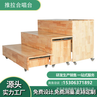 音乐大合唱指挥台实木合唱台阶舞台木质踏步阶梯台伸缩可移动折叠