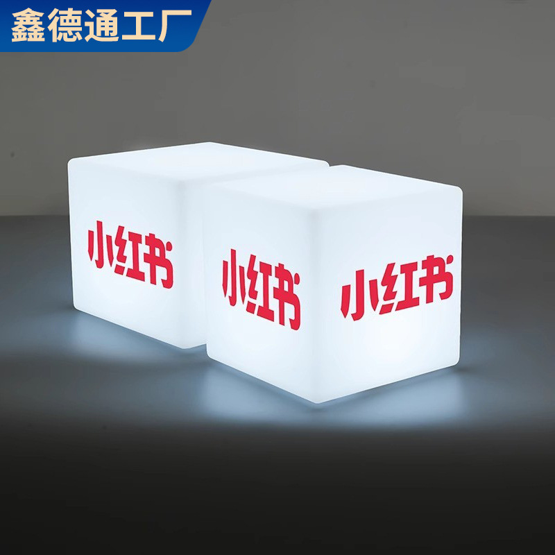 小红书定制台灯方块氛围灯公司聚会活动户外桌灯展会室内装饰灯