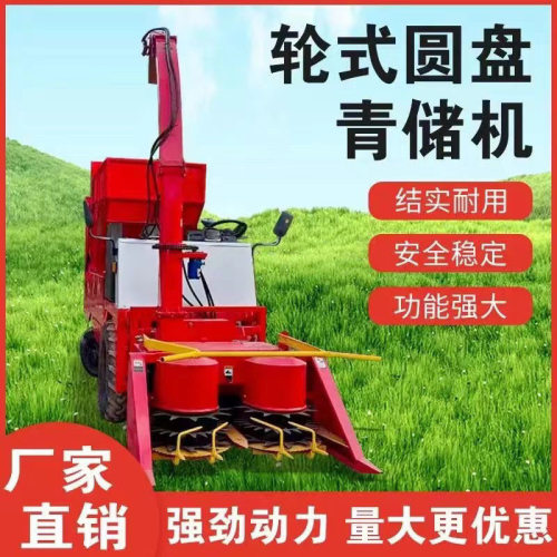 大小型圆盘青储机 玉米秸秆牧草青储收割机 牛羊饲料青储收割粉碎
