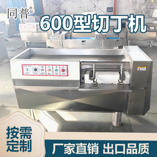 冻肉切丁机 午餐肉培根智能切丁设备 商用红肠香肠腊肠类切粒机