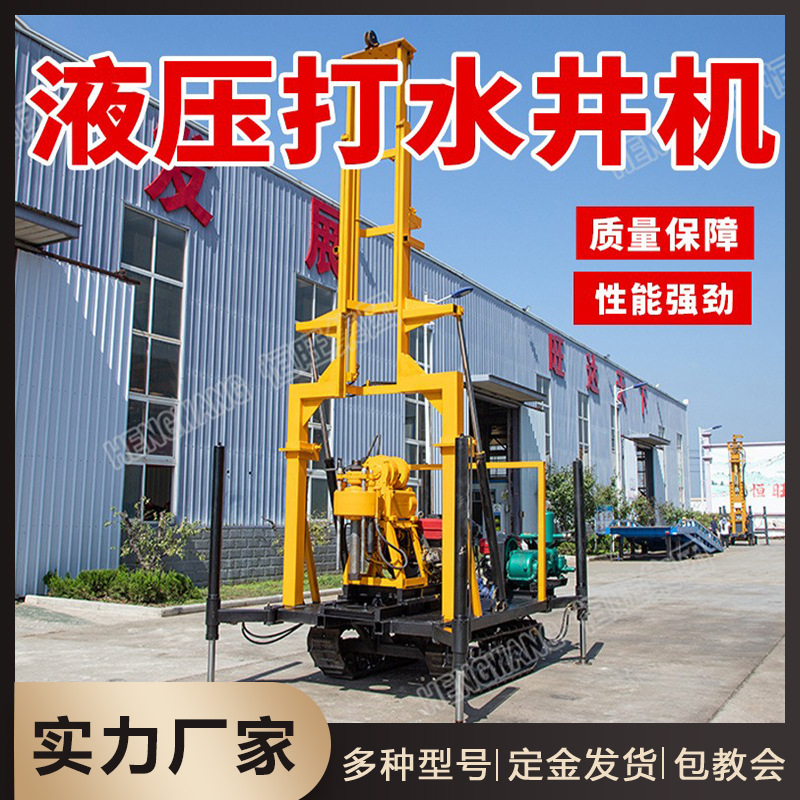 打井机设备钻井机小型家用液压水井机230米履带地质勘探取芯钻机