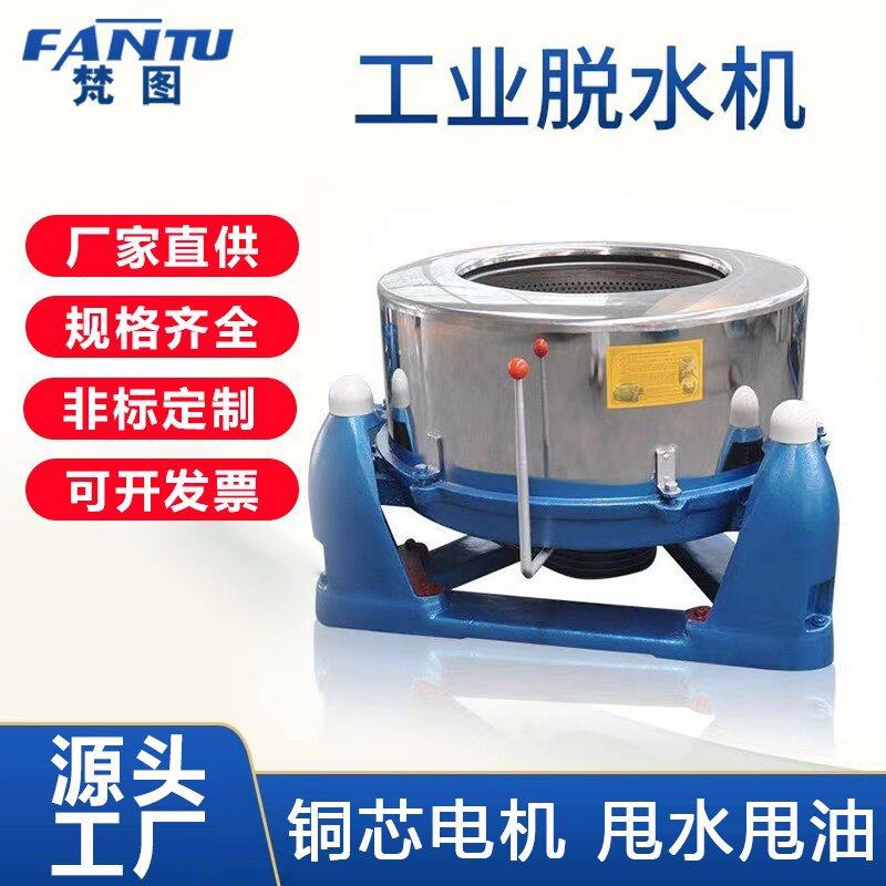 厂家 工业脱水机果汁酒糟纤维甩干机大容量五金金属粉末脱油机,纺织面料/辅料/配套,工业脱水机,淘宝优惠券,粉丝福利购,淘宝优惠卷