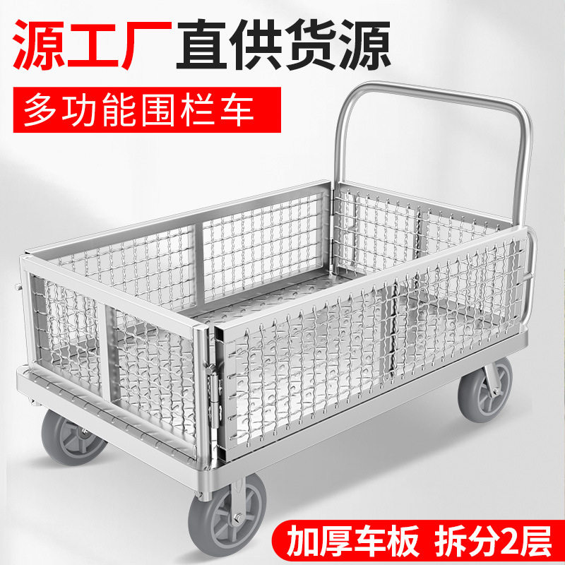 手推车搬运车小推车拉货大型围栏车搬货周转拣货车拉车平板车折叠