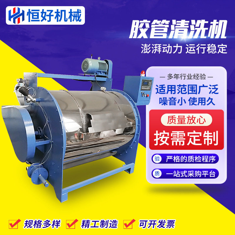 胶管清洗机PLC自动对门橡胶垫清洗机全钢30橡胶清洗机,五金/工具,超声波清洗设备,淘宝优惠券,粉丝福利购,淘宝优惠卷