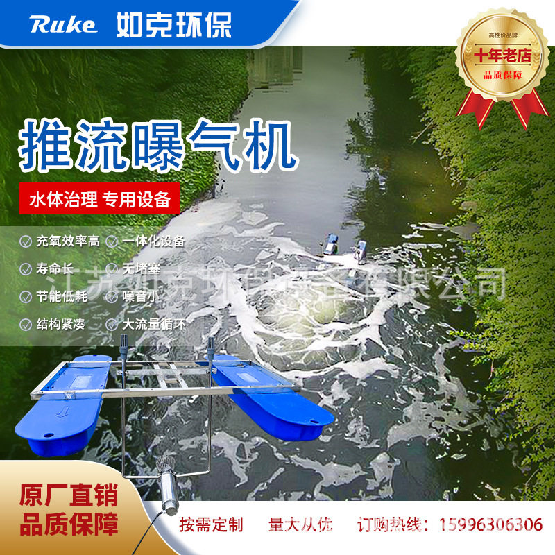 推流曝气机 304不锈钢养殖工业污水处理潜水双进气增氧机设备,五金/工具,水质污染防治设备,淘宝优惠券,粉丝福利购,淘宝优惠卷
