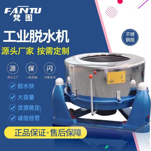 三足离心脱水机工业商用大型菌菇洋葱离心甩干机免固定工业脱水机