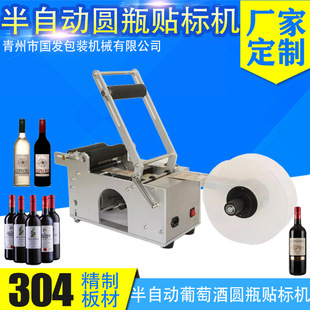 半自动圆瓶贴标机 不干胶贴标机 厂家定制 小型台式
