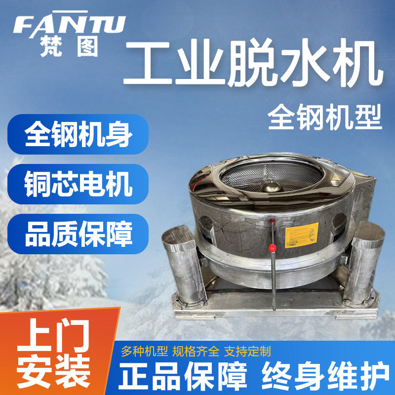 三足全钢脱水机食品淀粉米浆工业脱水机脱油机化工离心甩干机30KG,纺织面料/辅料/配套,工业脱水机,淘宝优惠券,粉丝福利购,淘宝优惠卷
