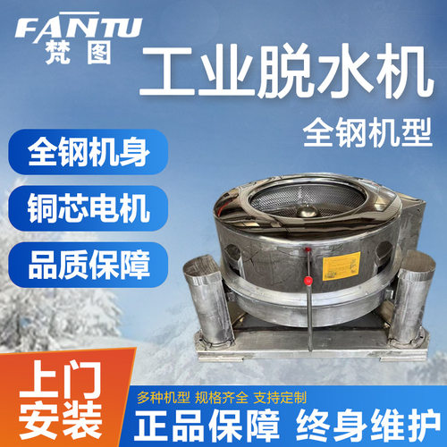 三足全钢脱水机食品淀粉米浆工业脱水机脱油机化工离心甩干机30KG