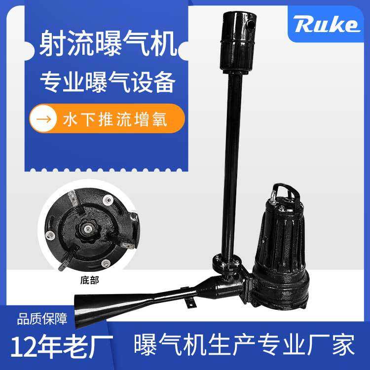 潜水射流曝气机鱼塘增氧曝气混合工业污水处理环保设备厂家,畜牧/养殖物资,鱼塘增氧机/涌浪机/曝气机,淘宝优惠券,粉丝福利购,淘宝优惠卷