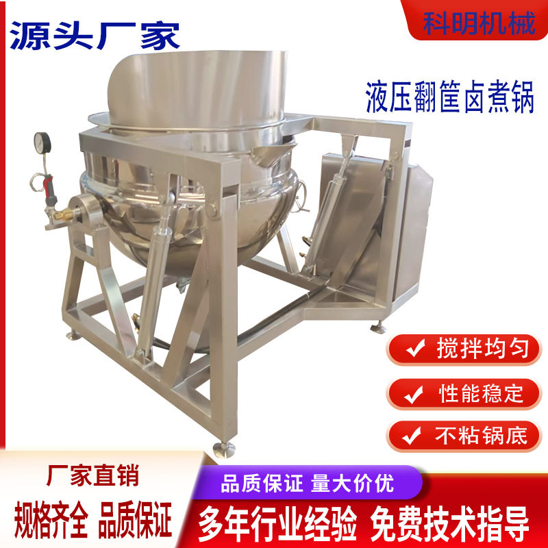 全自动阿胶多爪行星搅拌炒锅馅料行星搅拌锅大型月饼馅料炒制锅,清洗/食品/商业设备,汤炉/夹层锅/熬煮锅/漂烫锅,淘宝优惠券,粉丝福利购,淘宝优惠卷