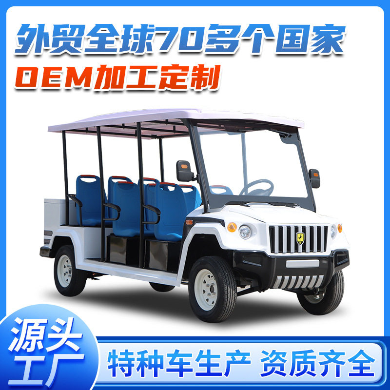 电动巡逻车HM款景区物业治安车景区游览车厂区接待校园巡查车