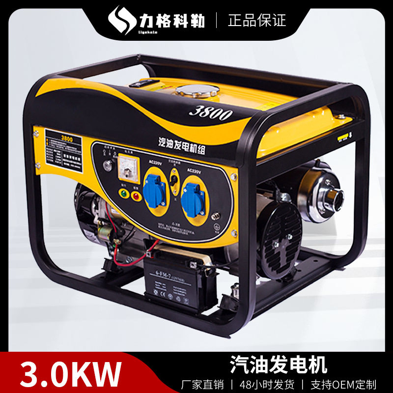 3KW电启动便携静音全铜电机小型汽油发电机220v家用户外厂家直供