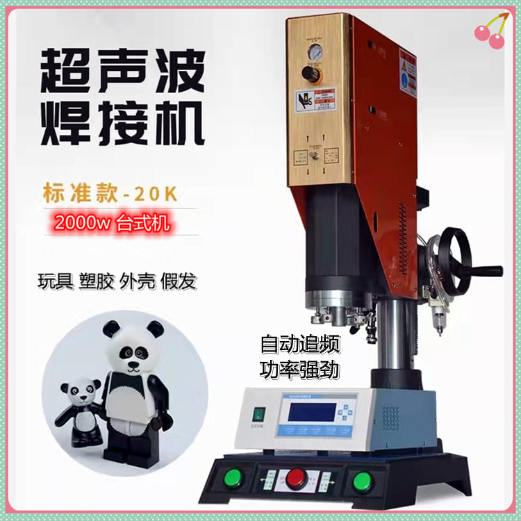 超声波假发焊接机台式超声波塑料焊接机河南许昌手持超点焊机