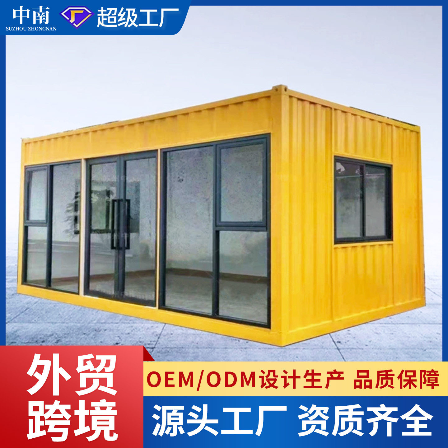 网红民宿集装箱厂家苹果舱移动方舱酒店景区度假村集装箱房带装修