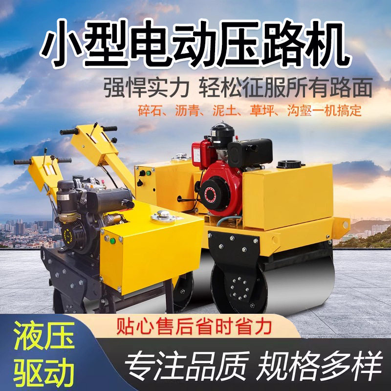 震动手推式压土压实机碾草坪沥青小型柴油单双钢轮压路机振动3吨
