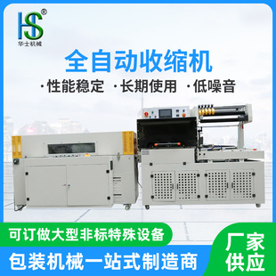 机防潮包膜热收缩封切机化妆品盒热收缩膜塑封机 全自动热收缩包装