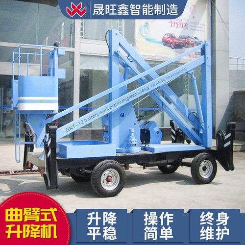 移动式高空作业车柴油升降机360度旋转升降平台 自行曲臂式升降机