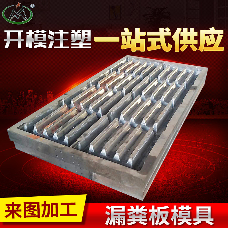 厂家供应机漏粪板模具 流水线水泥漏粪板模具漏粪板钢模具