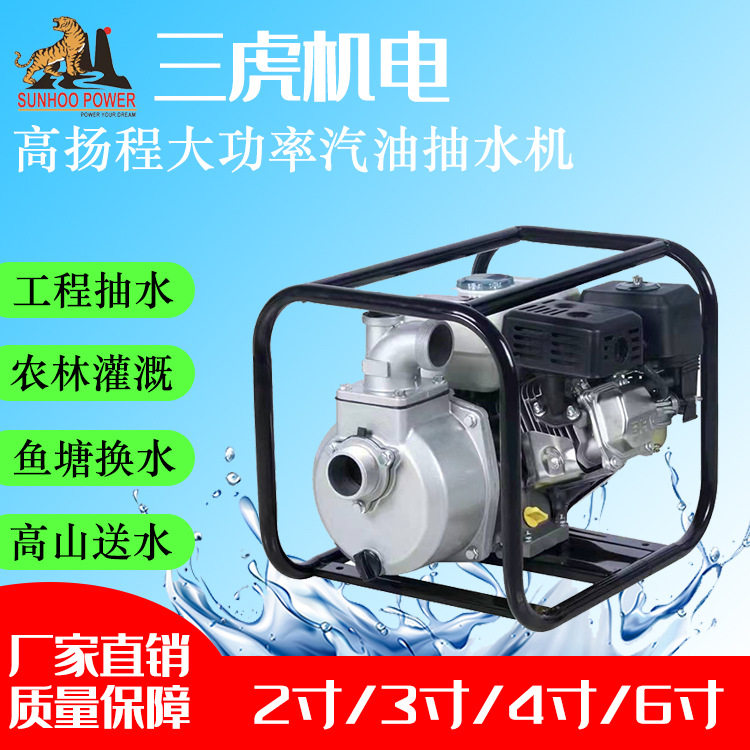 外贸批发重庆动力汽油抽水机抽水泵大功率高扬程工程施工农林灌溉