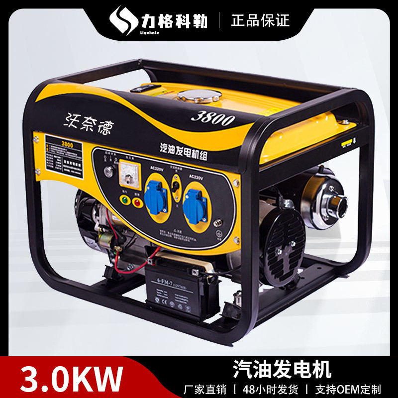 小型汽油发电机220v车载家用旅游空调便携3KW手启动全铜单相220v