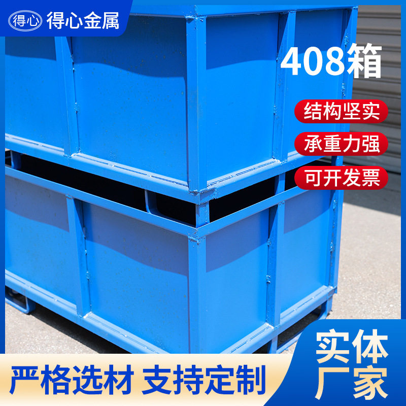 江浙沪金属周转箱五金件物料箱钢制铁筐箱 周转筐金属铁制零件框