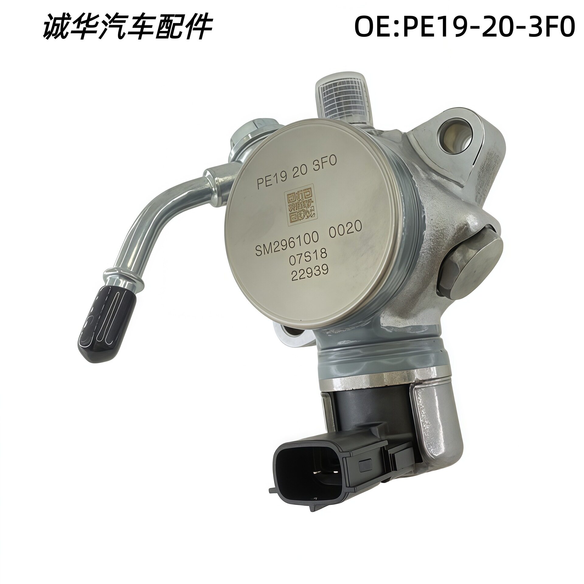 PE19-20-3F0PE19203F0高压燃油泵适用于马自达马六2012-2018年