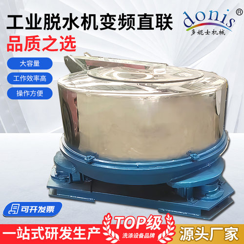 厂家供应工业脱水机变频直联三足离心甩干机 食品脱水甩干机