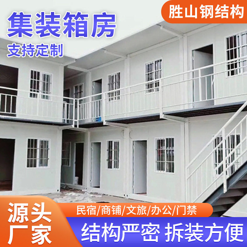 建筑工程拼装箱集装箱房活动板房钢板活动房 住人集装箱房,搬运/仓储/物流设备,立体仓库设备,淘宝优惠券,粉丝福利购,淘宝优惠卷