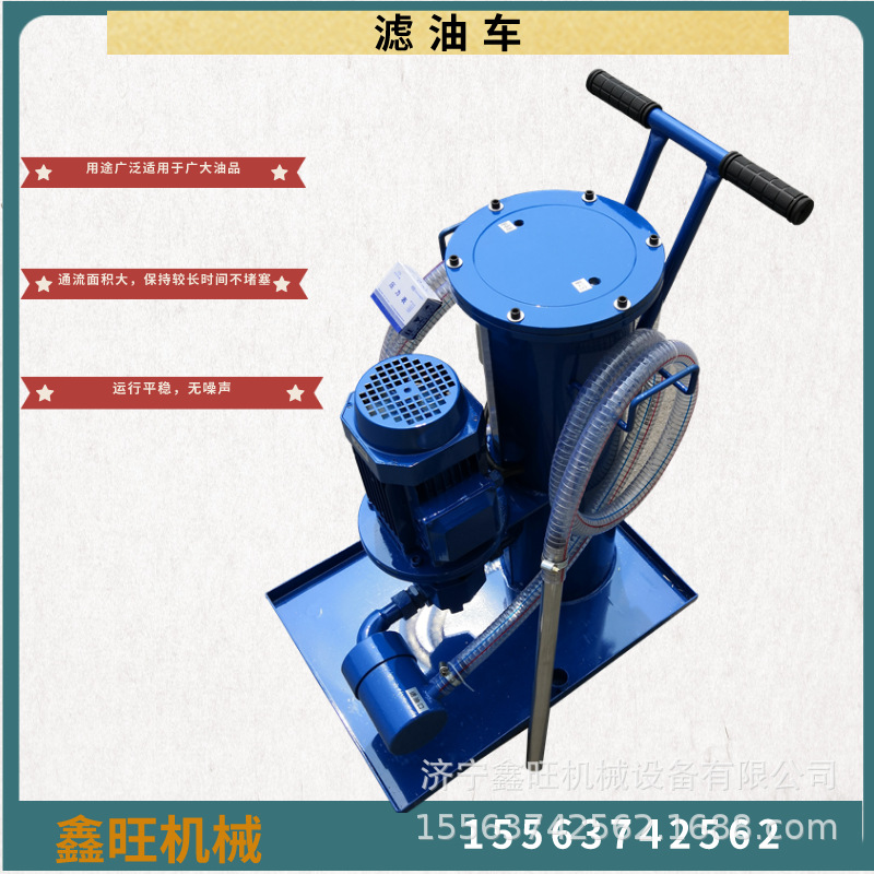 加压过滤净油机 LUC-16手推式过滤机 可移动式滤油车