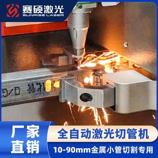 【订金】赛硕厂家金属管材激光切割机工业级大功率自动激光切管机
