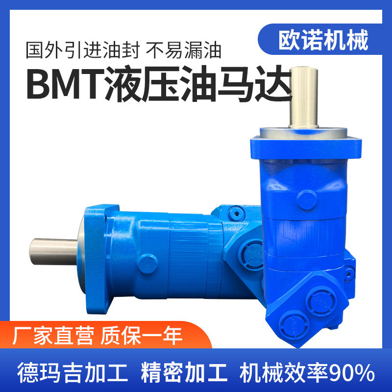 厂家定制BMT-19524531