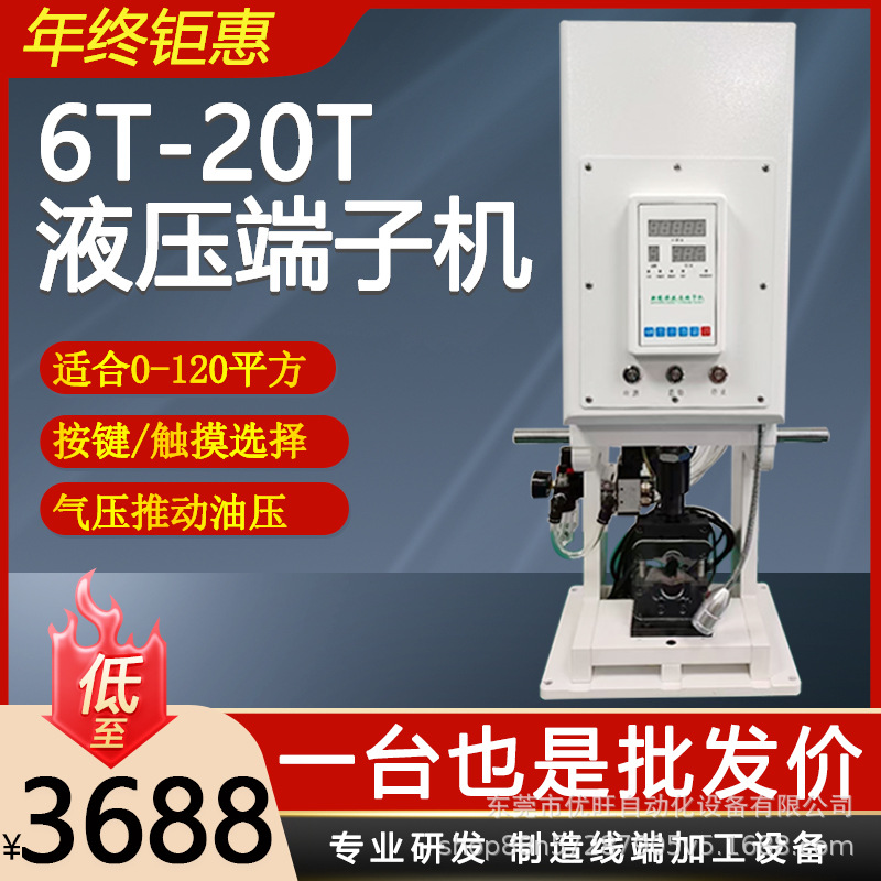 液压端子机气动铜鼻子大平方线束四六边形免换模具静音接线压接机