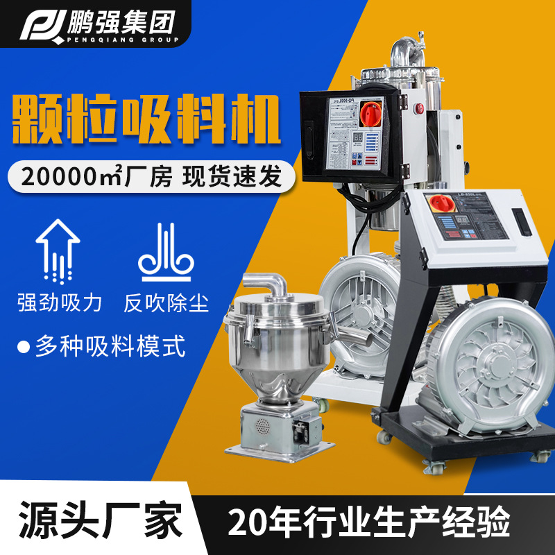 注塑工业全自动吸料机塑料颗粒抽料上料机塑料饲料自动真空吸料机