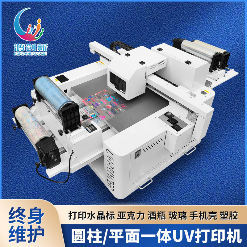 鸿创新6090万能UV打印机装饰画亚克力圆柱玻璃酒瓶皮革喷墨印刷机
