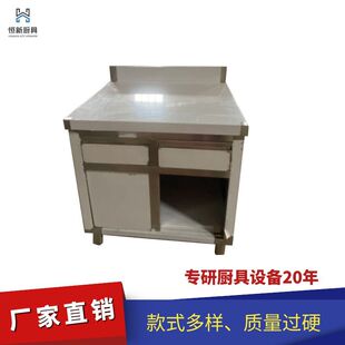 厂家操作台工作台抽屉柜厨房设备商用设备