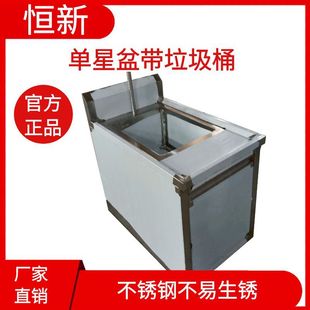恒新厂家直销 不锈钢商用单星盆带垃圾桶