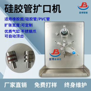厂家生产胶圈撑开机硅胶管扩张器塑胶胶管扩口机防水圈密封圈套圈