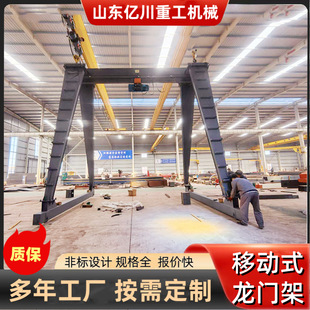 小型電動(dòng)龍門(mén)架0.5噸1噸2噸3噸手推式 龍門(mén)架電動(dòng)升降龍門(mén)架起重機(jī)